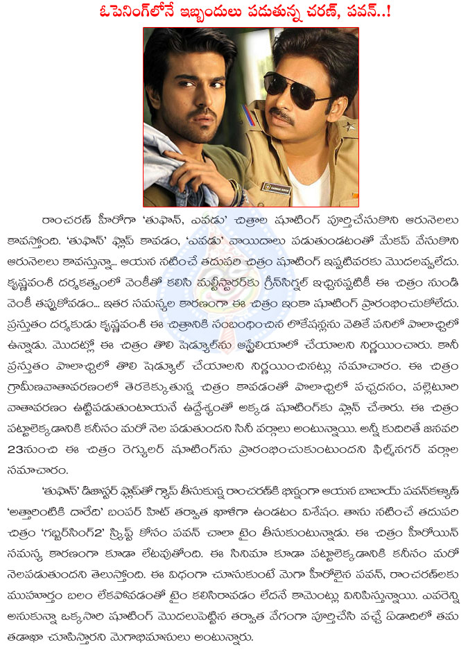 pawan kalyan,ram charan,starting problems to pawan kalyan and ram charan movies,sampath nandi,krishna vamsi,babai abbai,starting problem to babai abbai movies,mega family  pawan kalyan, ram charan, starting problems to pawan kalyan and ram charan movies, sampath nandi, krishna vamsi, babai abbai, starting problem to babai abbai movies, mega family